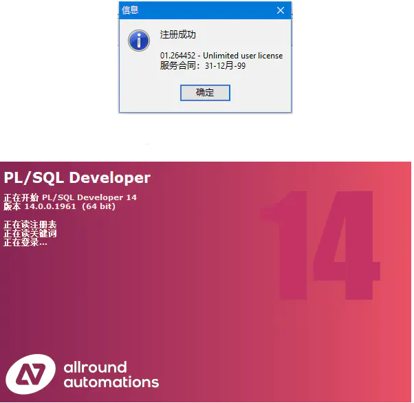 plsql激活码/注册码 PL/SQL Developer激活码 plsql14最新版注册码 (亲测可用)-三伏磨