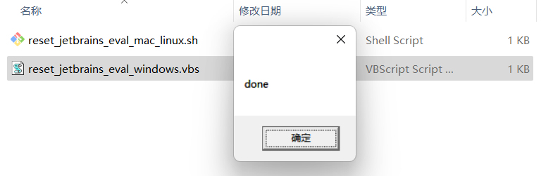 IntelliJ IDEA 2021.3永久激活破解至2099年(亲测有效,持续更新)